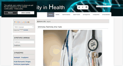 Desktop Screenshot of isoinhealth.com
